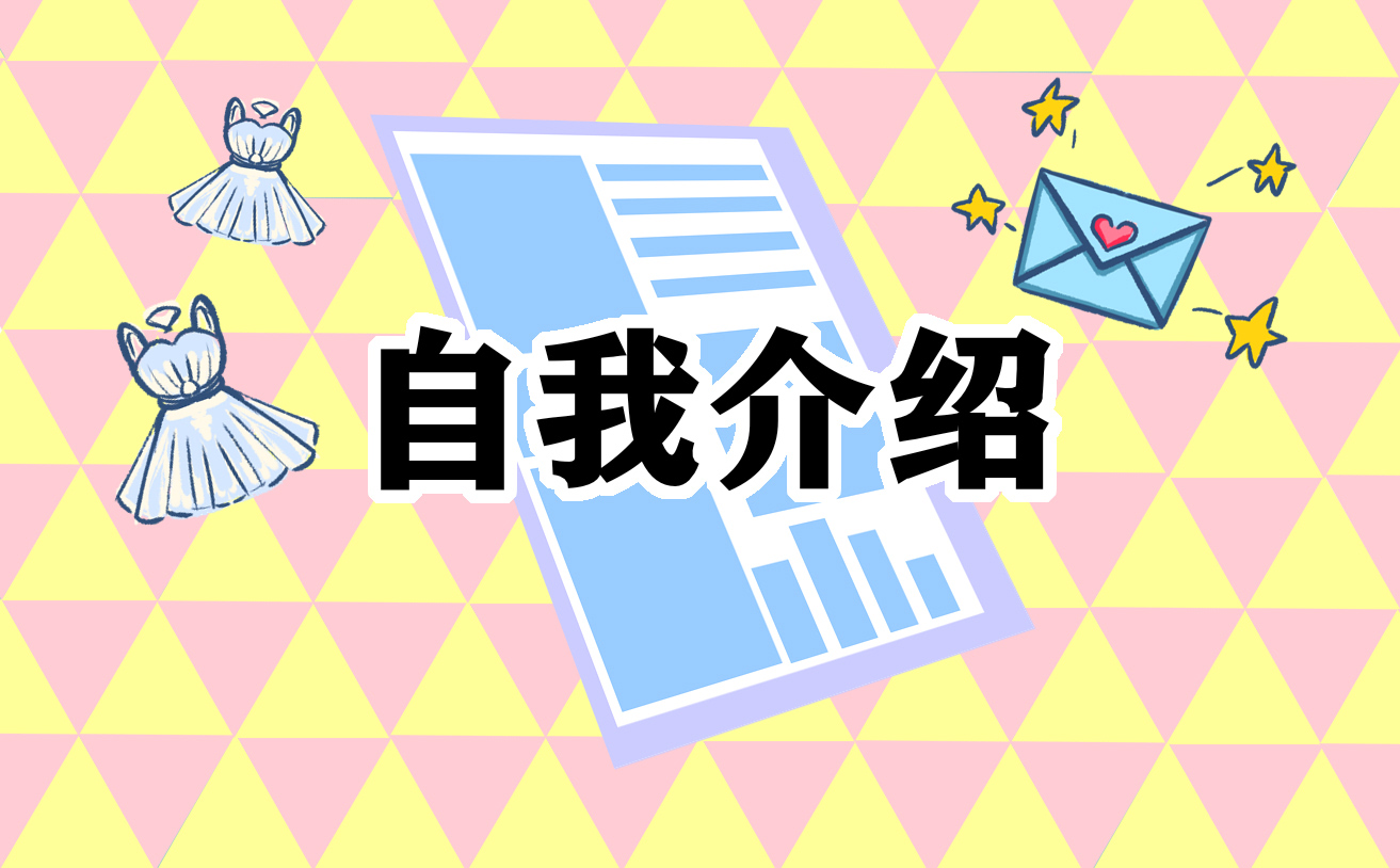 大学生成熟自我介绍5篇