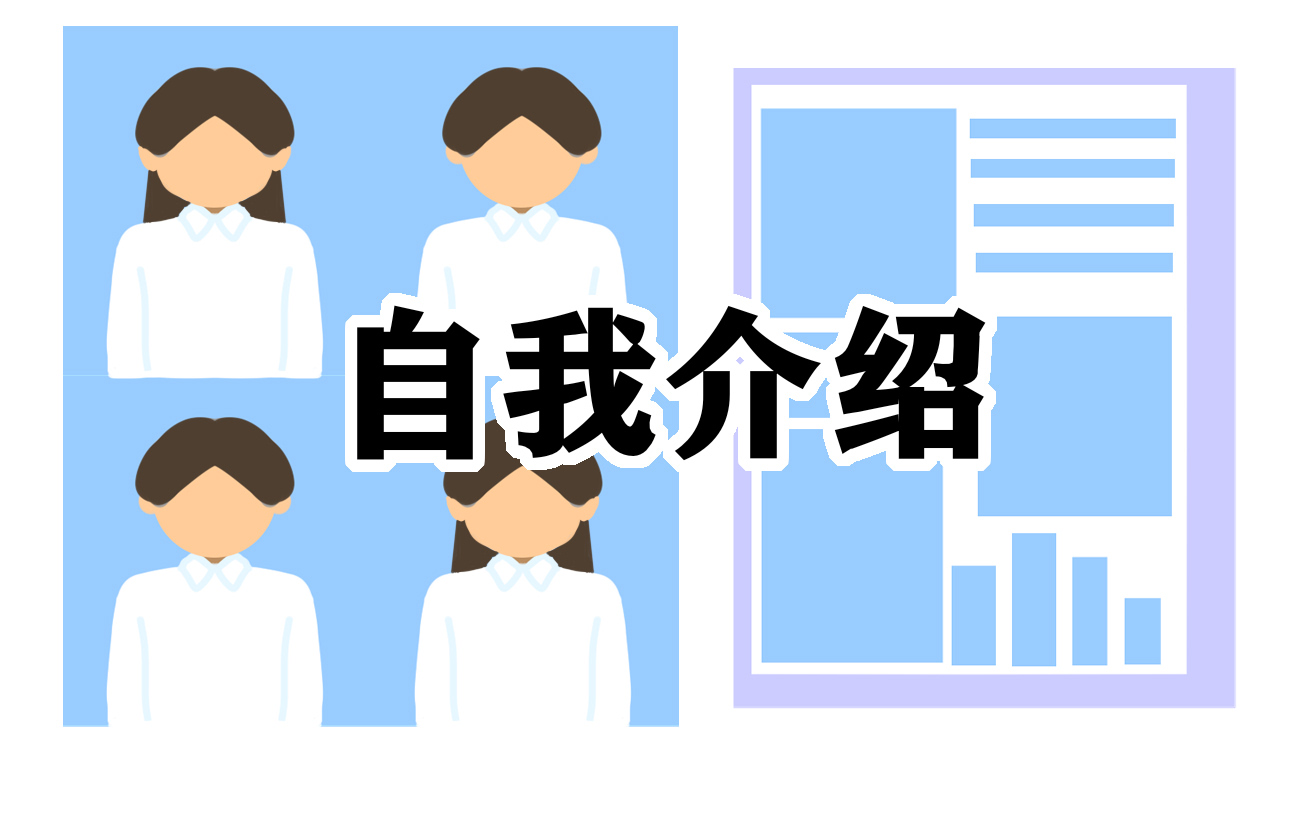 大学生个人自我介绍范文10篇