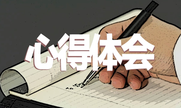 顶岗实习记录心得10篇