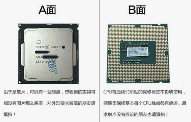 散片CPU为什么那么便宜?盒装CPU还值得买吗?